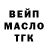 Дистиллят ТГК вейп Matvey Khalilov
