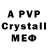 Alpha PVP Crystall Louann Hicks