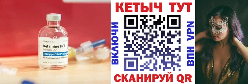 КЕТАМИН ketamine Кувшиново