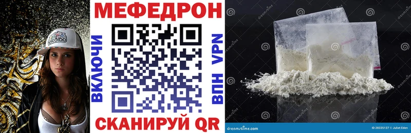 МЕФ VHQ  купить наркотики цена  Кувшиново 